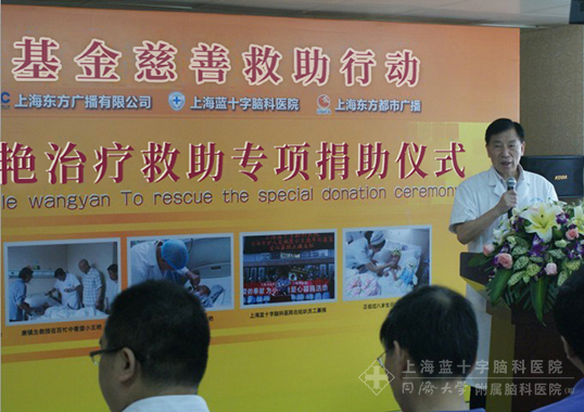 上海藍十字腦科唐鎮(zhèn)生院長介紹小王艷病情