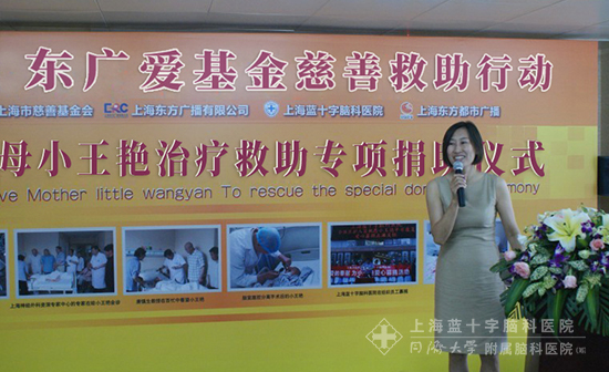 上海東方廣播有限公司副總經(jīng)理李珂公布善款數(shù)額