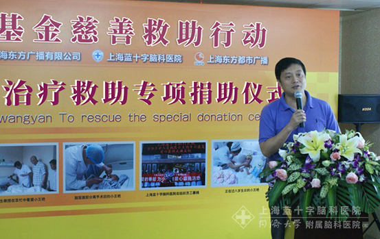 上海東方廣播有限公司黨總支書記張民權(quán)致辭