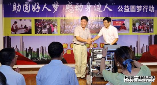 上海藍十字腦科醫(yī)院 新豐好心人 好心人節(jié)