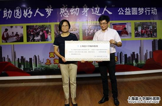 上海藍十字腦科醫(yī)院 新豐好心人 好心人節(jié)