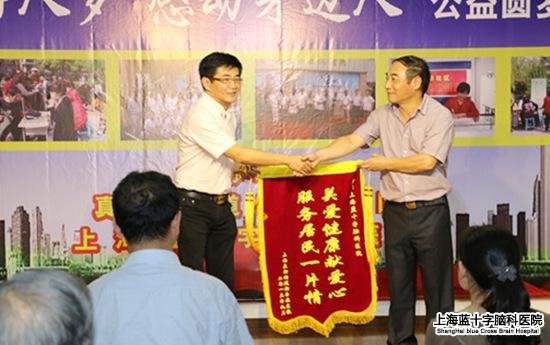 上海藍十字腦科醫(yī)院 新豐好心人 好心人節(jié)