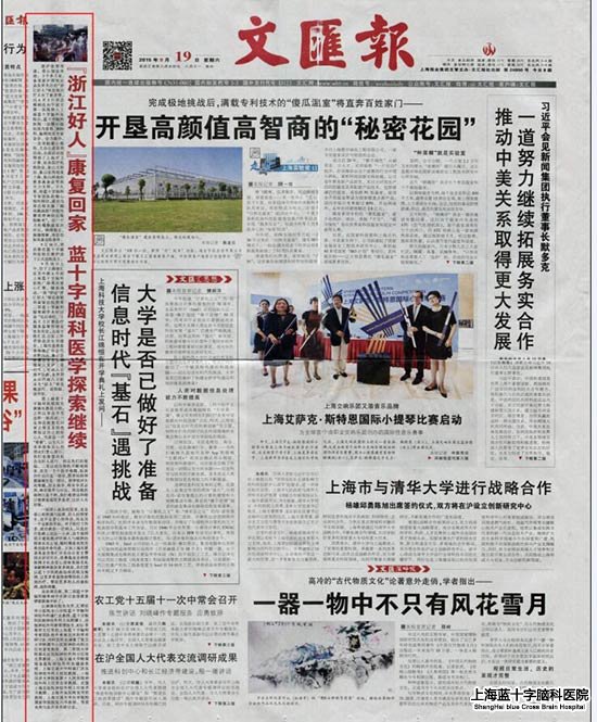 �Ϻ��{(l��n)ʮ���X���t(y��)Ժ  �ąR��(b��o)   ������