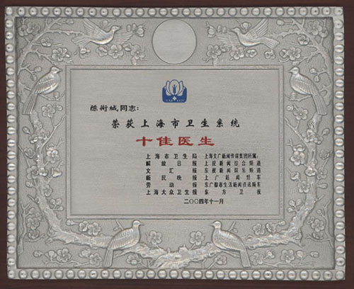 �Ϻ��{ʮ���X���t(y��)Ժ   �㕳� 