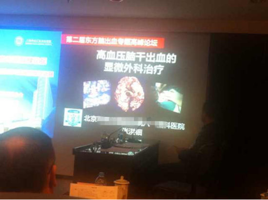 �Ϻ��{ʮ���X���t(y��)Ժ   �X��Ѫ  ����   2015��ڶ����Ї��|���X��Ѫ���}Փ��