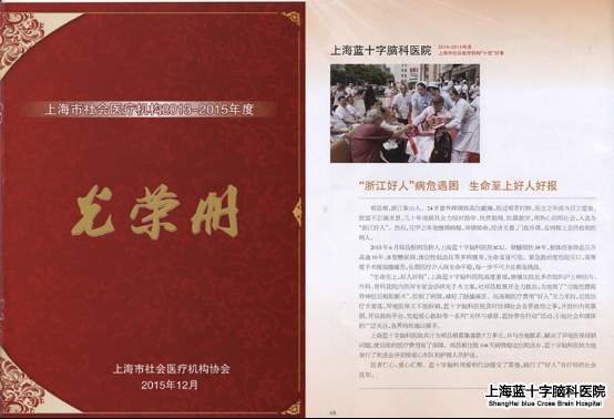 �Ϻ��{ʮ���X���t(y��)Ժ�s�@��ʮ���¡��Q̖