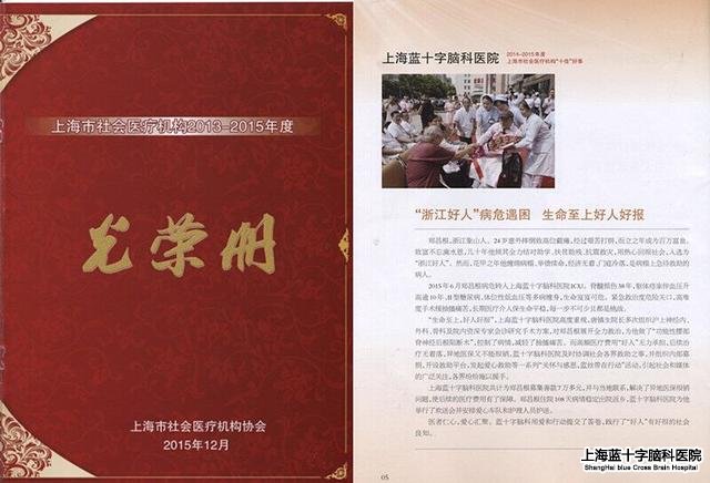 �������㽭���ˡ������� �Ϻ��{(l��n)ʮ���X���t(y��)Ժ�s�@��ʮ���¡��Q(ch��ng)̖(h��o)