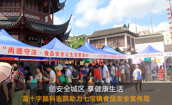 ��(chu��ng)��ȫ�ǅ^(q��) ���������� �����{(l��n)ʮ���X���t(y��)Ժ�����ߌ��(zh��n)ʳƷ��ȫ������