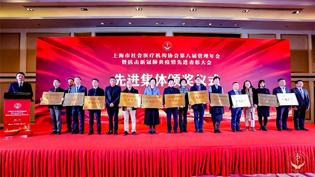 醫(yī)院代表(右七)接受“先進(jìn)集體”表彰
