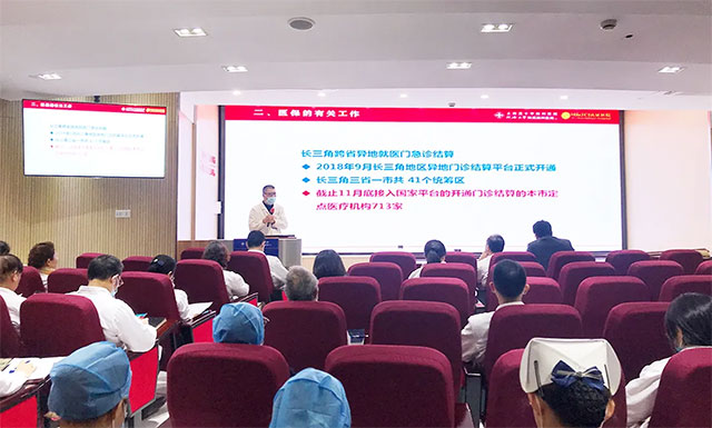 周克祥副院長介紹最新醫(yī)保工作情況