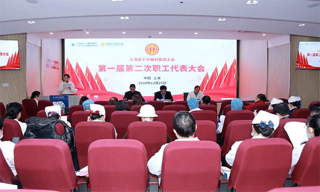 第一屆第二次職工代表大會順利召開