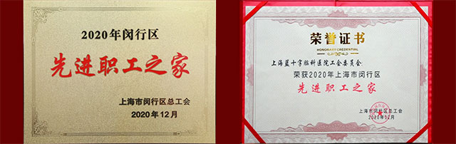 榮譽(yù)牌匾和證書