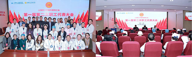 醫(yī)院工會(huì)第一屆第二次職工代表大會(huì)