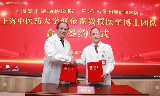 簽約合作,中西醫(yī)結(jié)合